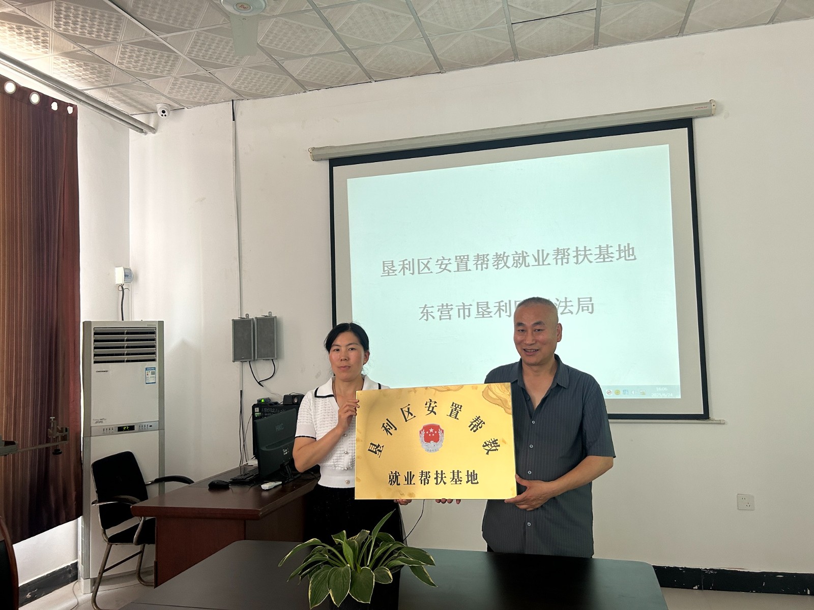 墾利司法局授予“就業(yè)幫扶基地”牌匾